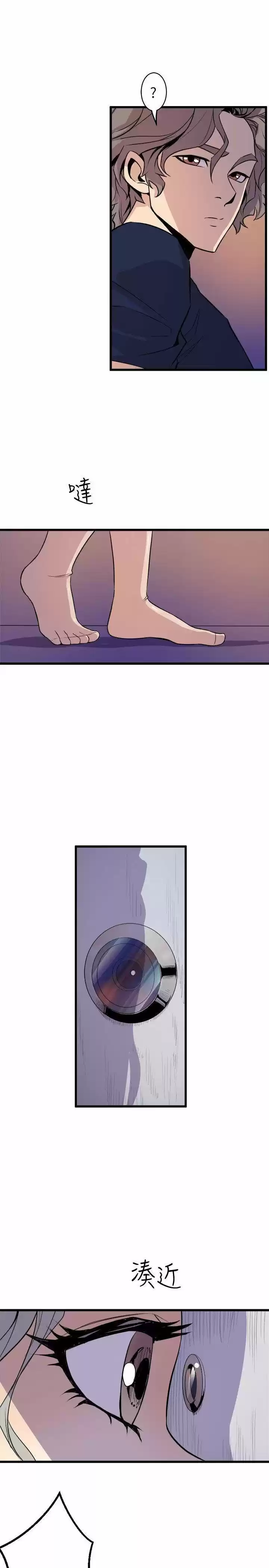 PEEK capítulo 39, página 17