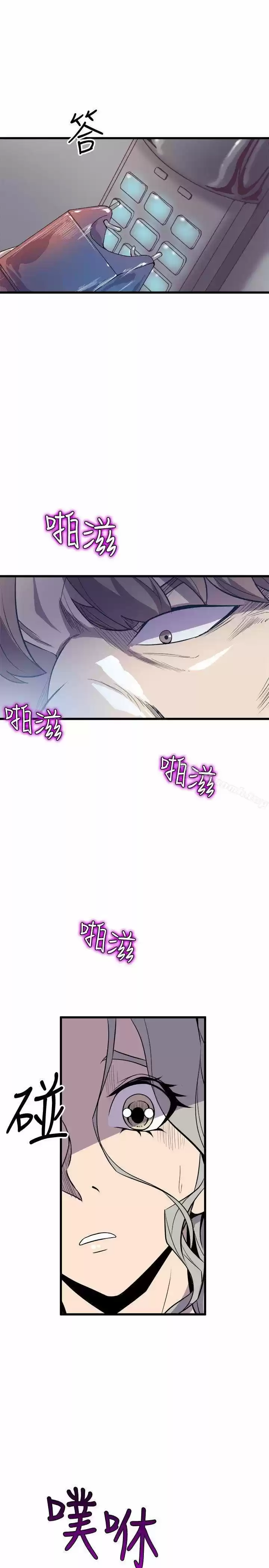 PEEK capítulo 39, página 23
