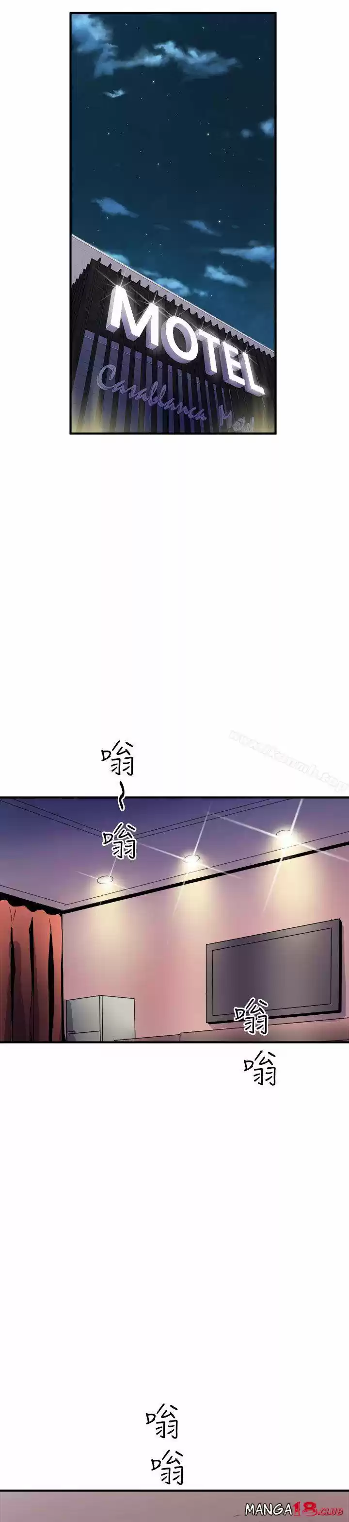 PEEK capítulo 8, página 2