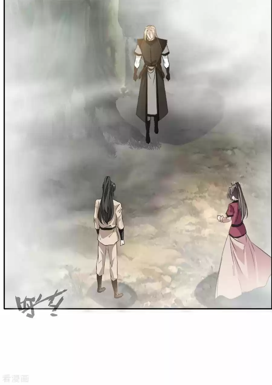Peerless Ancient capítulo 43, página 24