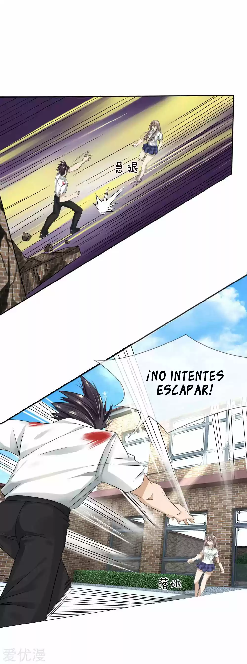 PEERLESS WARRIOR KING capítulo 11, página 2