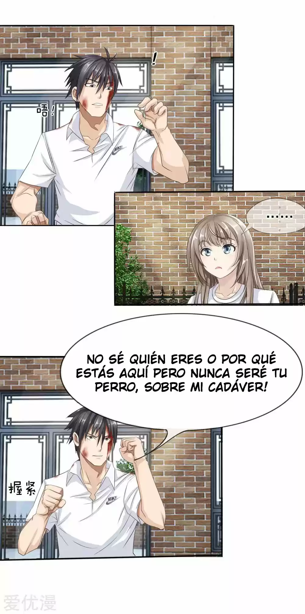PEERLESS WARRIOR KING capítulo 12, página 5