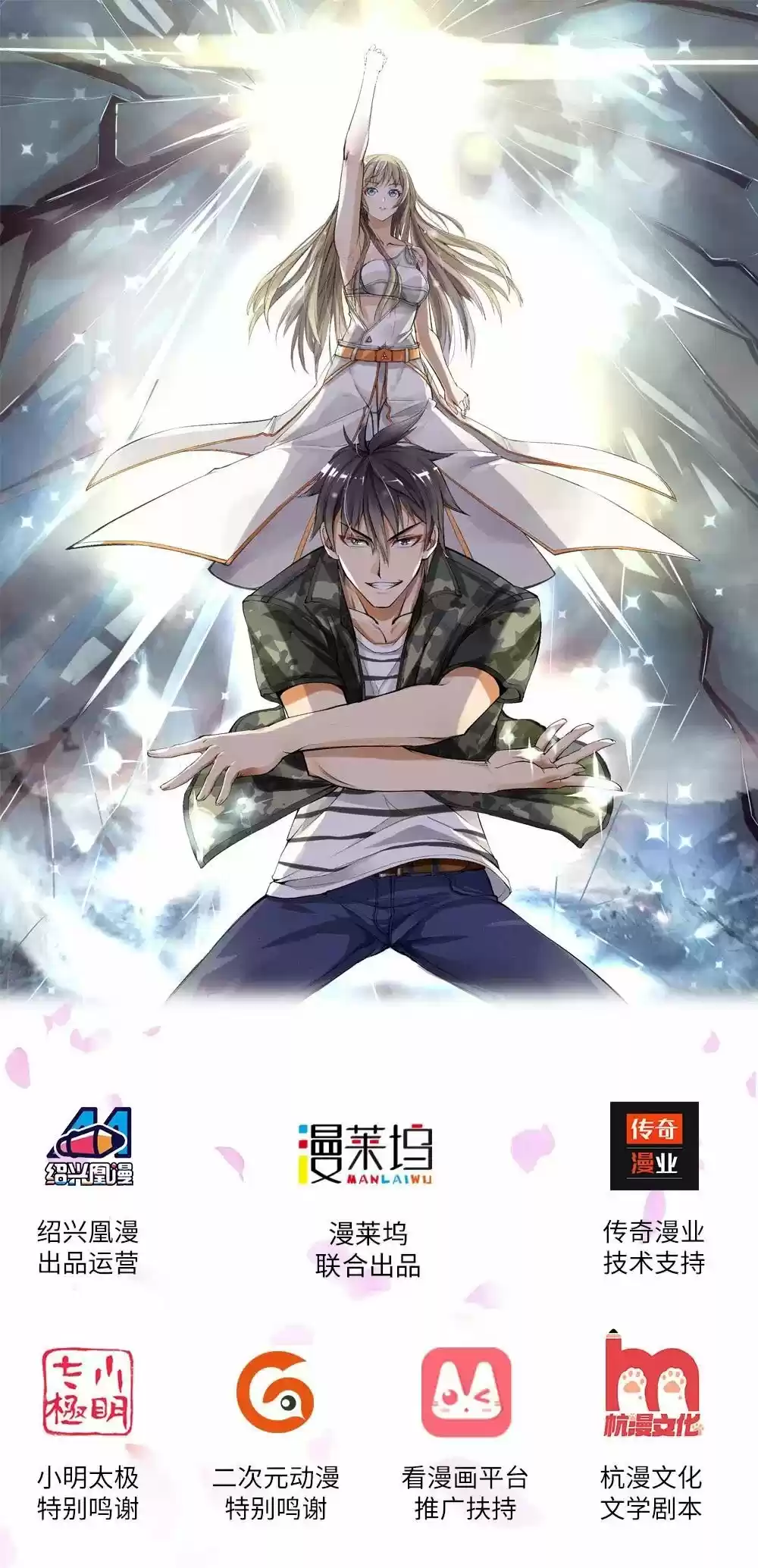 PEERLESS WARRIOR KING capítulo 5, página 1