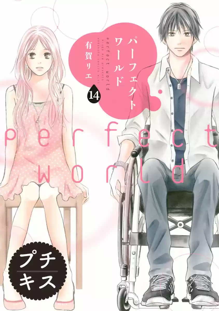 Perfect World capítulo 14, página 3