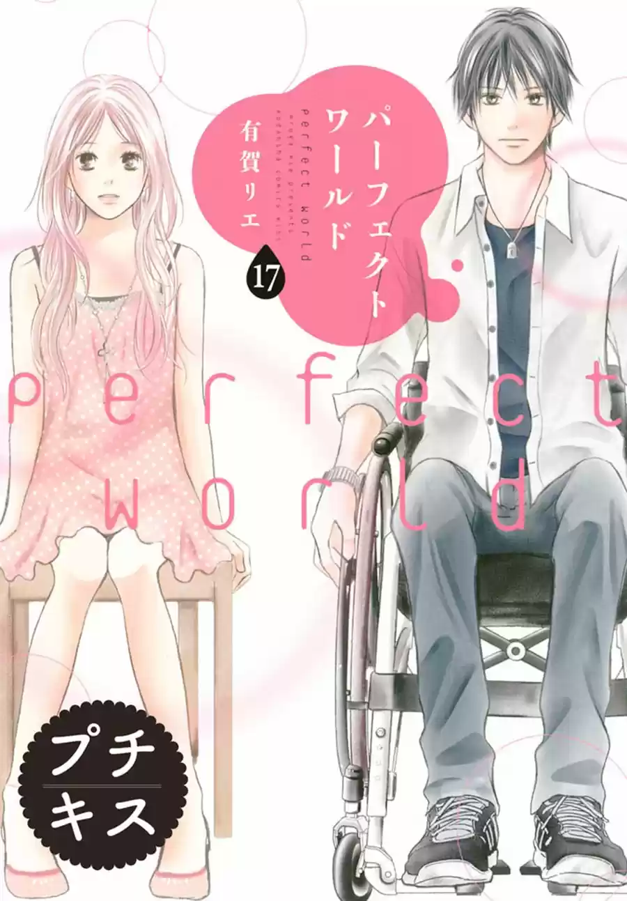 Perfect World capítulo 17, página 3