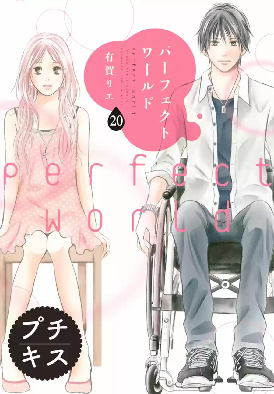 Perfect World capítulo 20, página 3