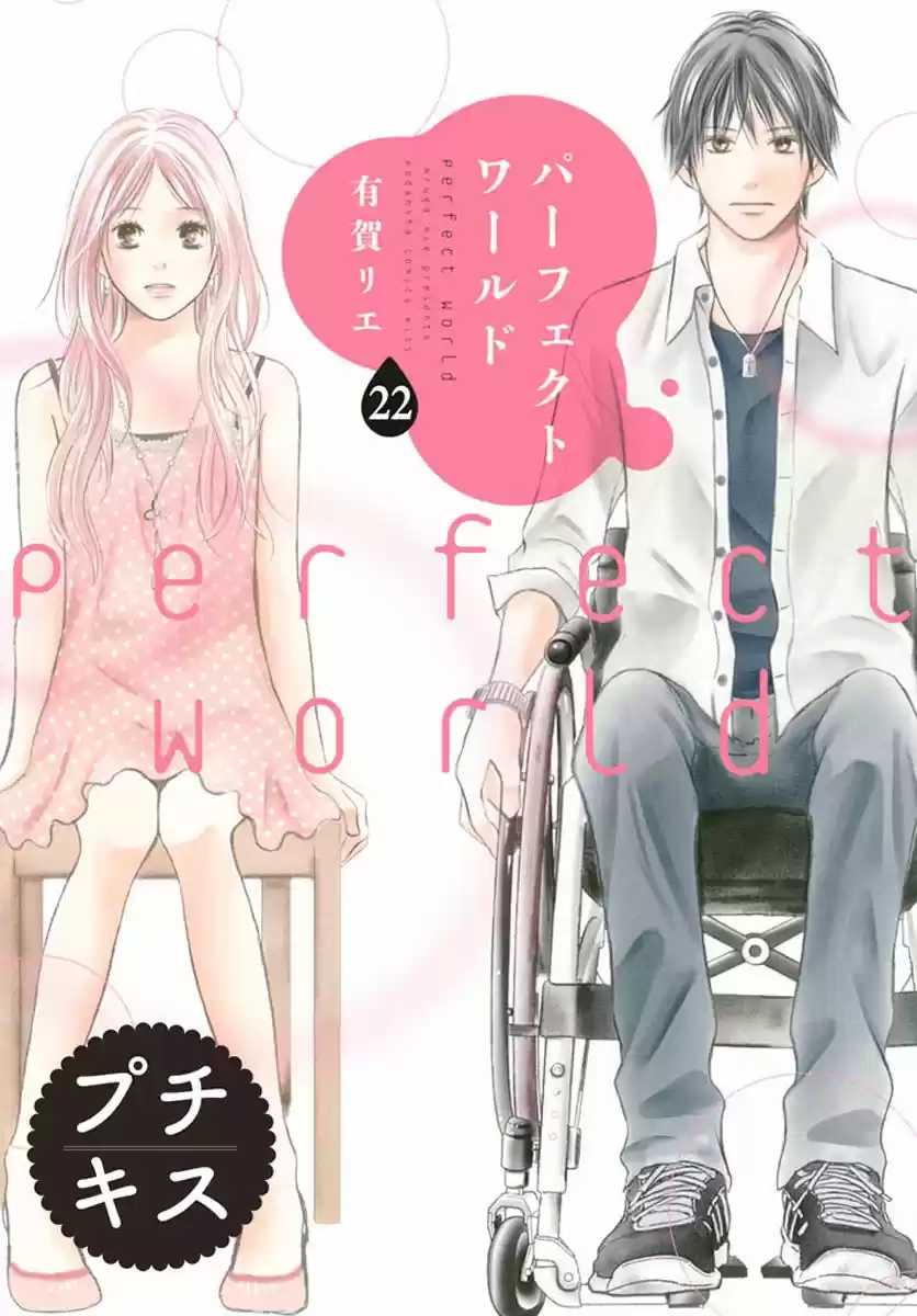 Perfect World capítulo 22, página 4