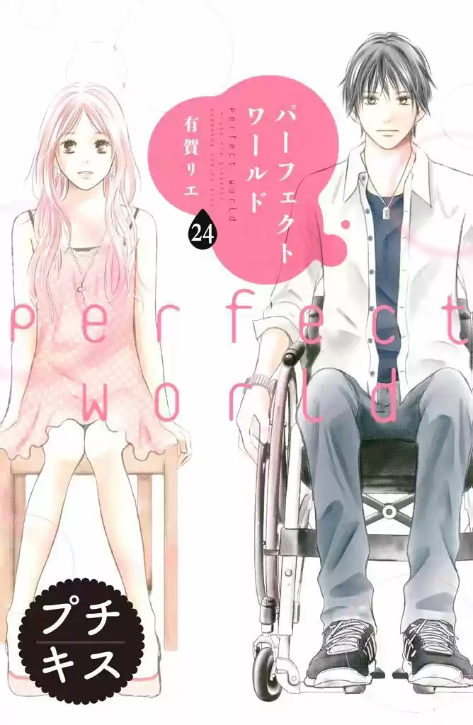 Perfect World capítulo 24, página 3