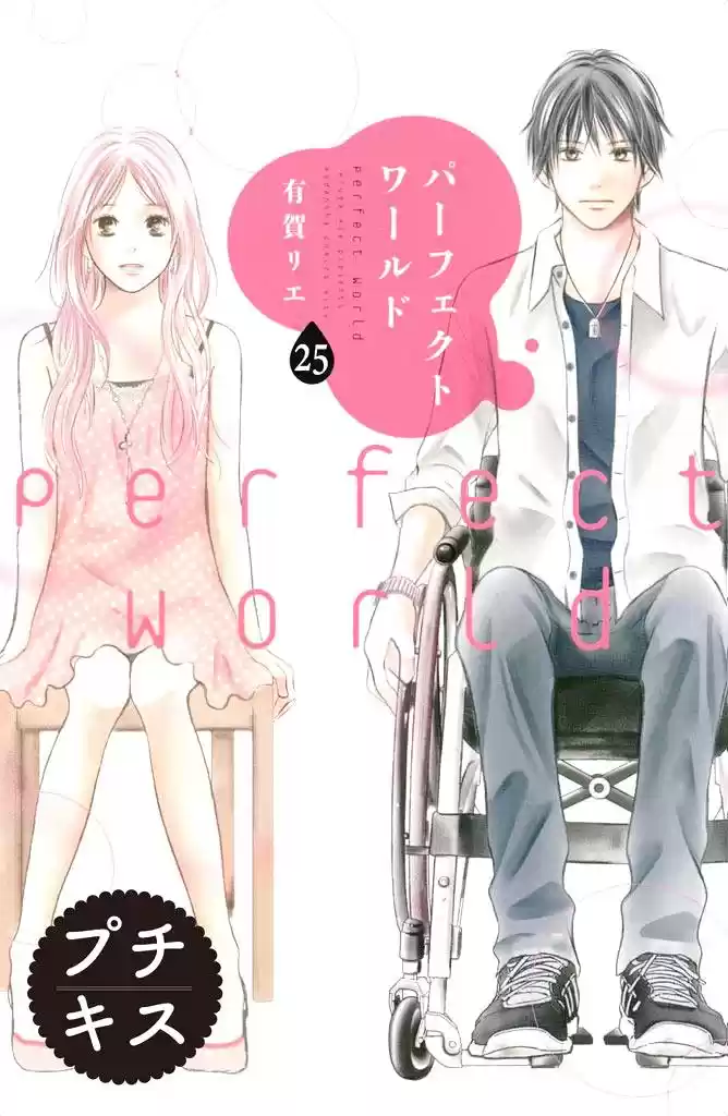 Perfect World capítulo 25, página 3