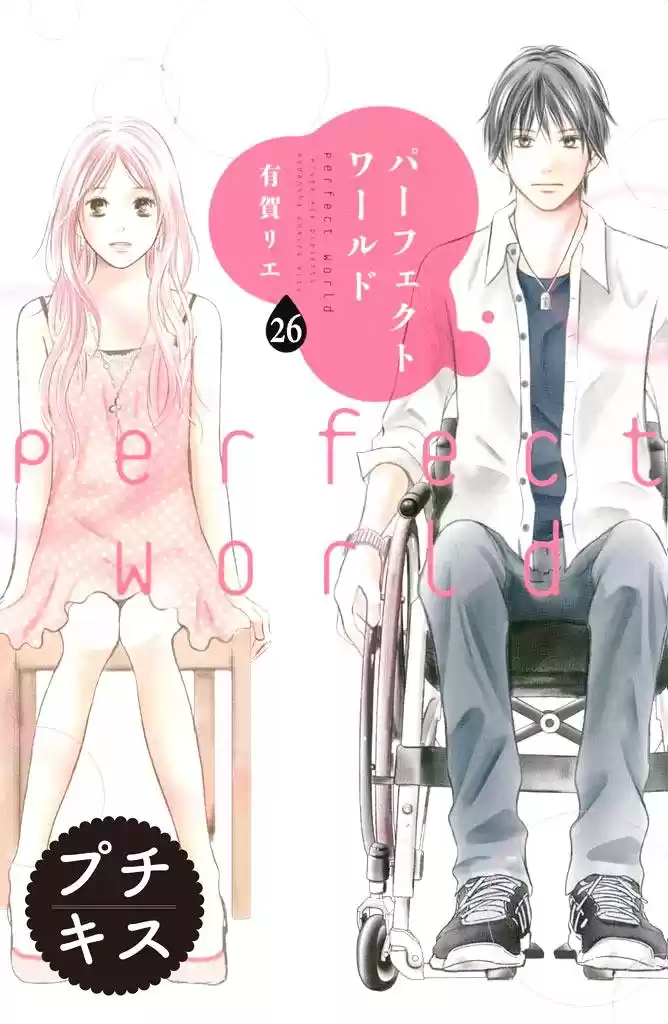 Perfect World capítulo 26, página 3