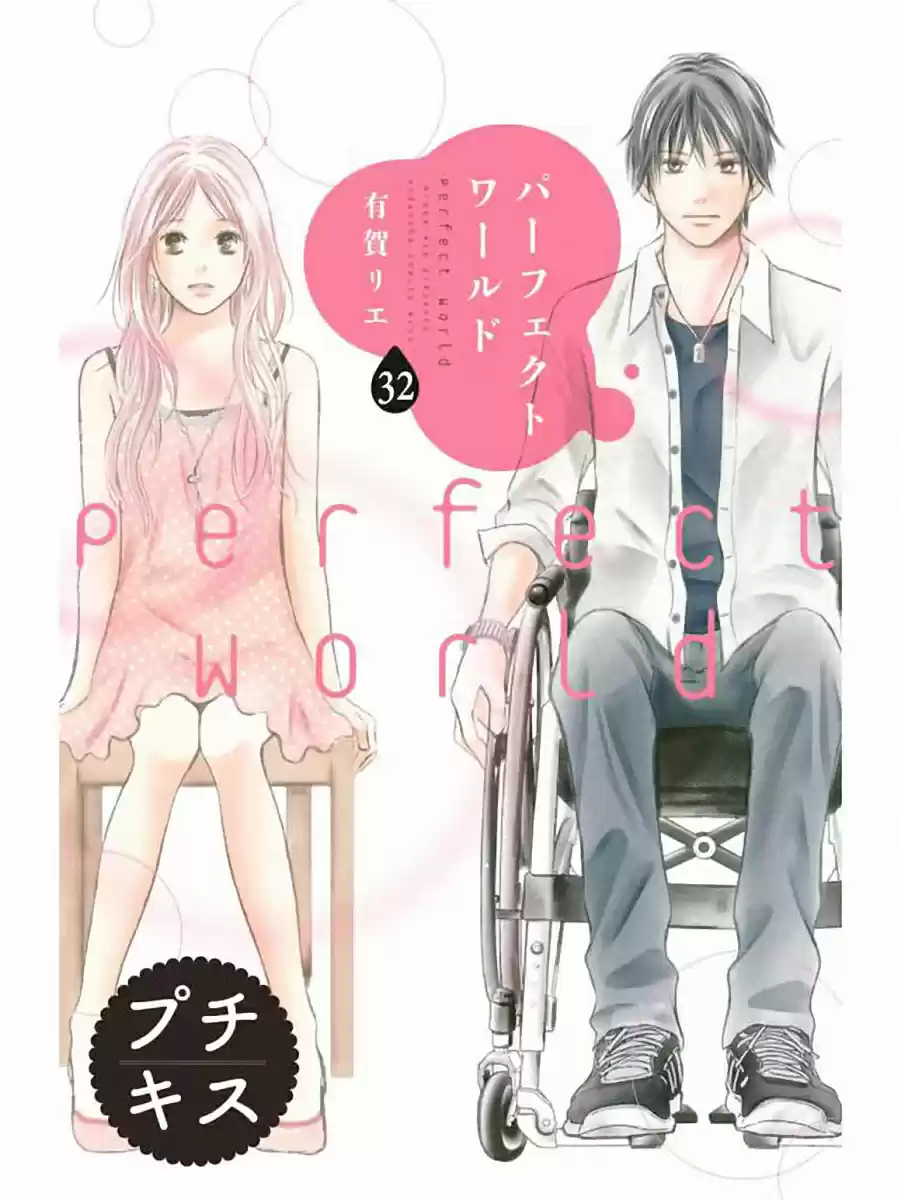 Perfect World capítulo 32, página 2
