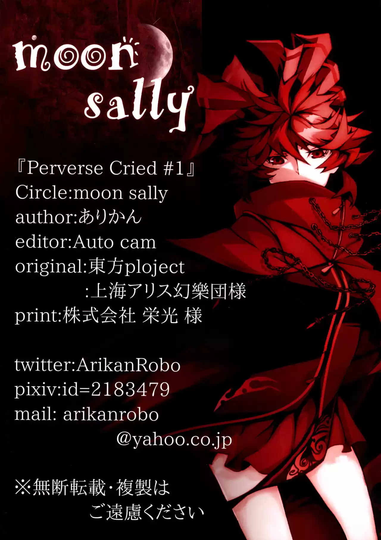 Perverse Cried capítulo 1, página 34