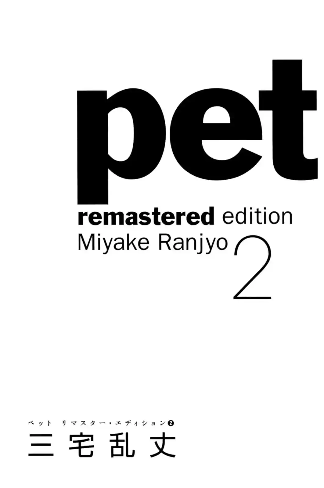 Pet capítulo 11, página 3