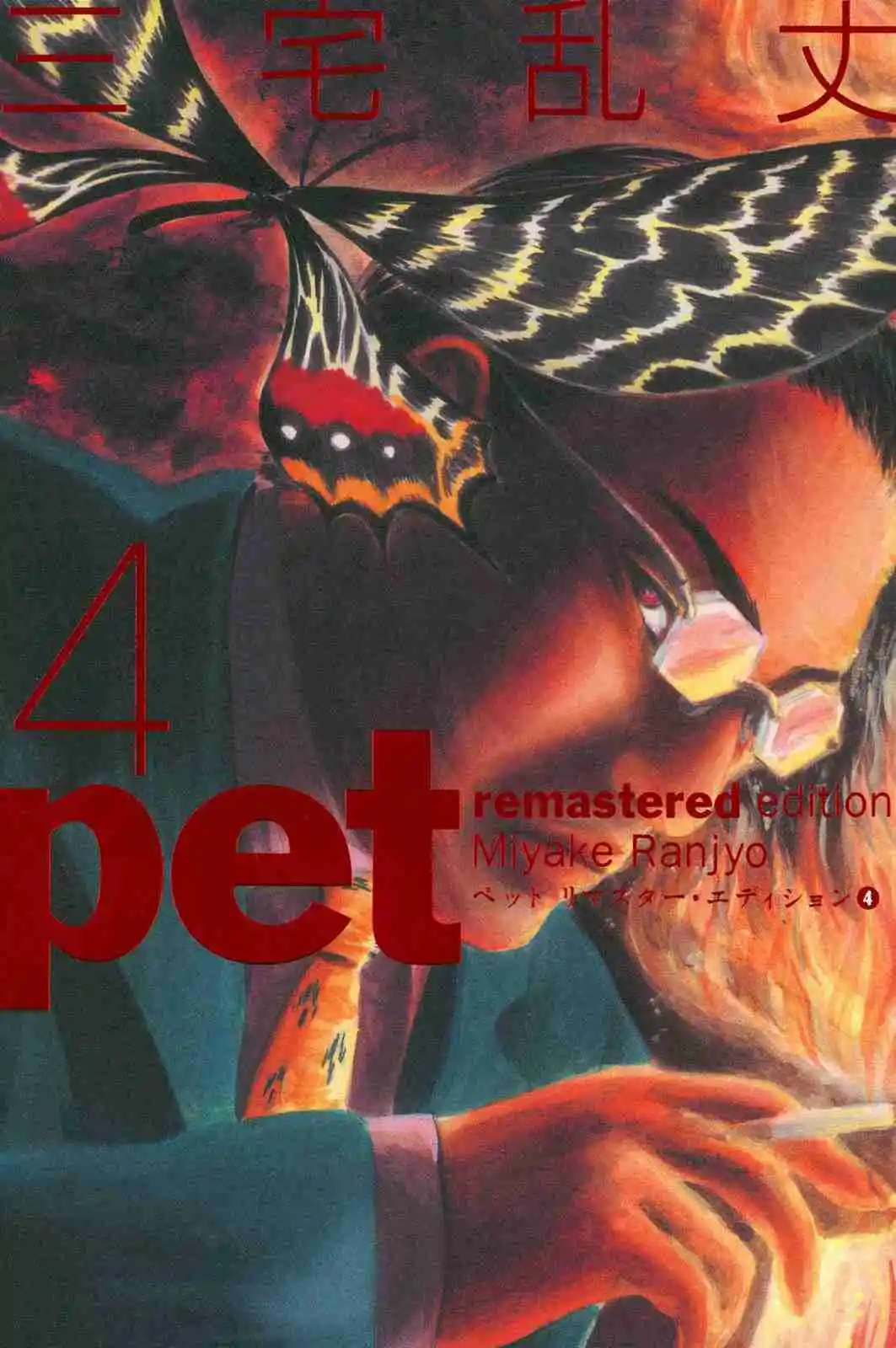 Pet capítulo 37, página 1