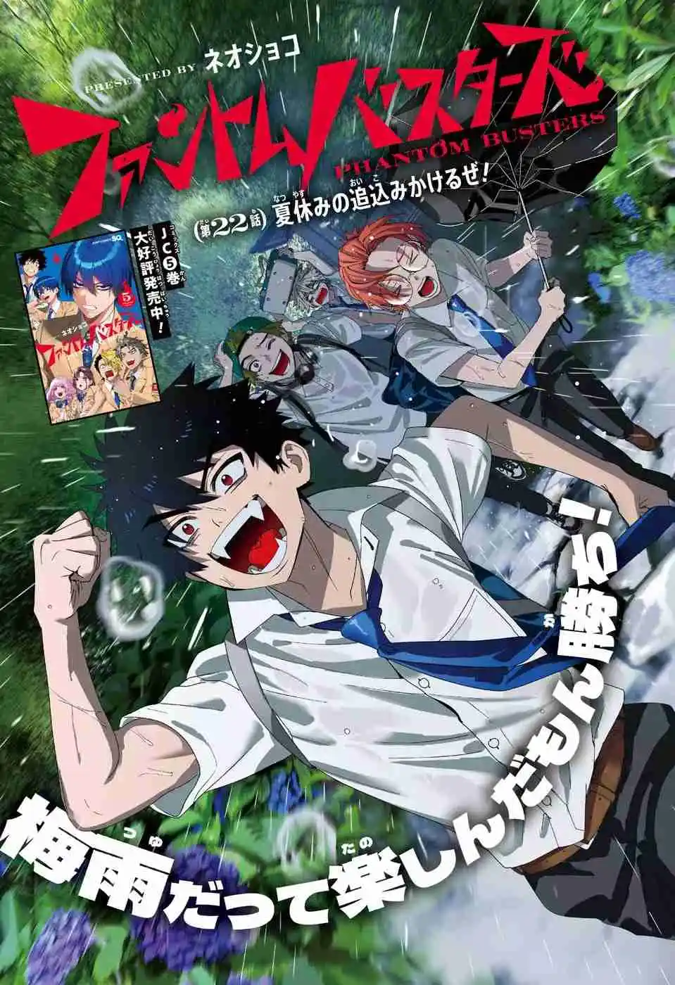 Phantom Busters capítulo 22, página 2