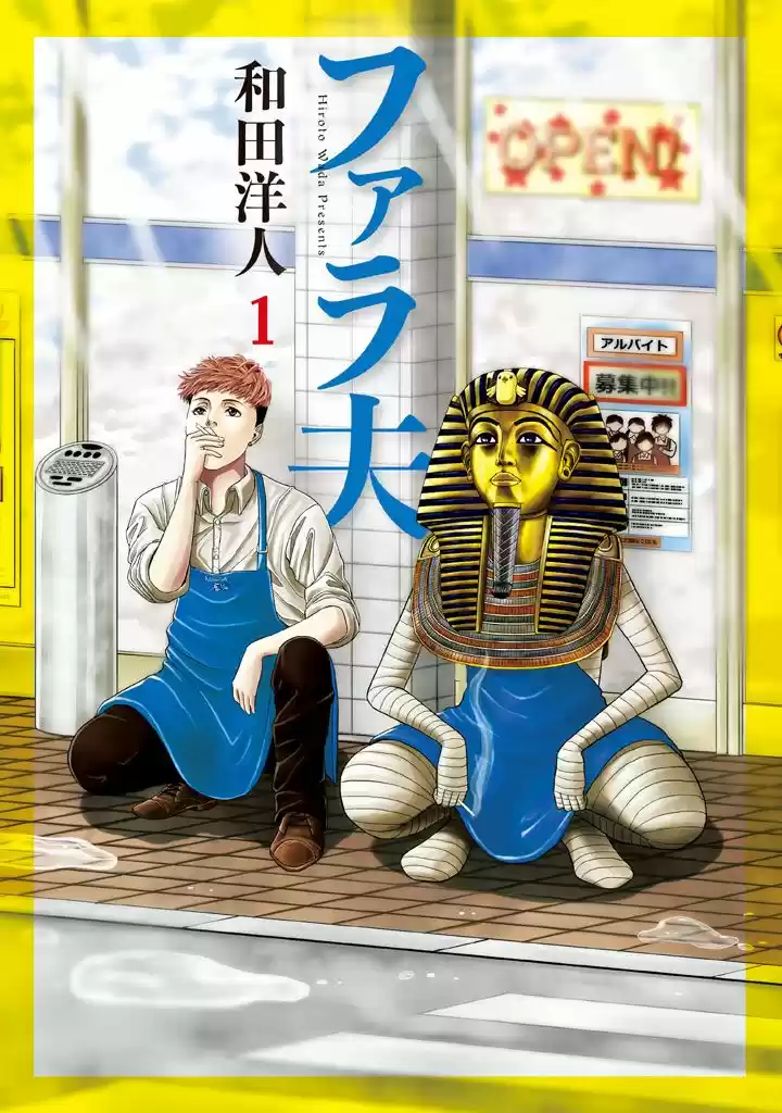 Pharaoh's Concubine capítulo 1, página 1