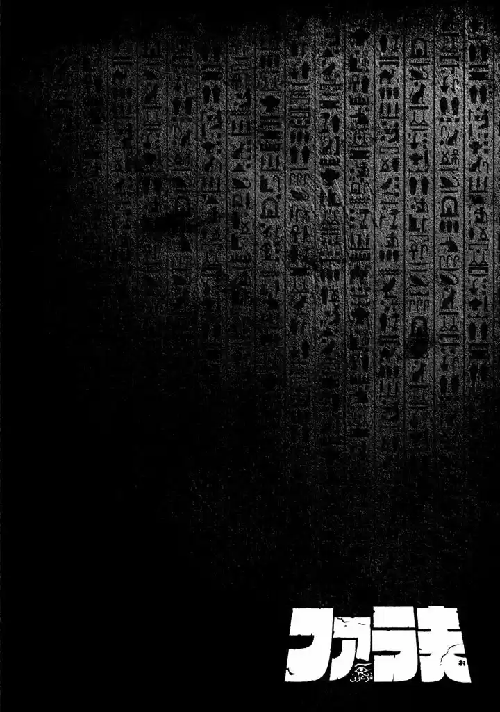 Pharaoh's Concubine capítulo 11, página 8