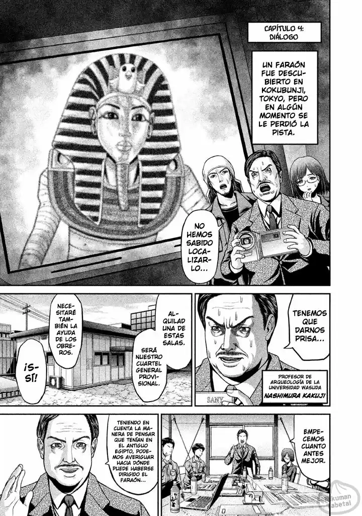 Pharaoh's Concubine capítulo 4, página 1
