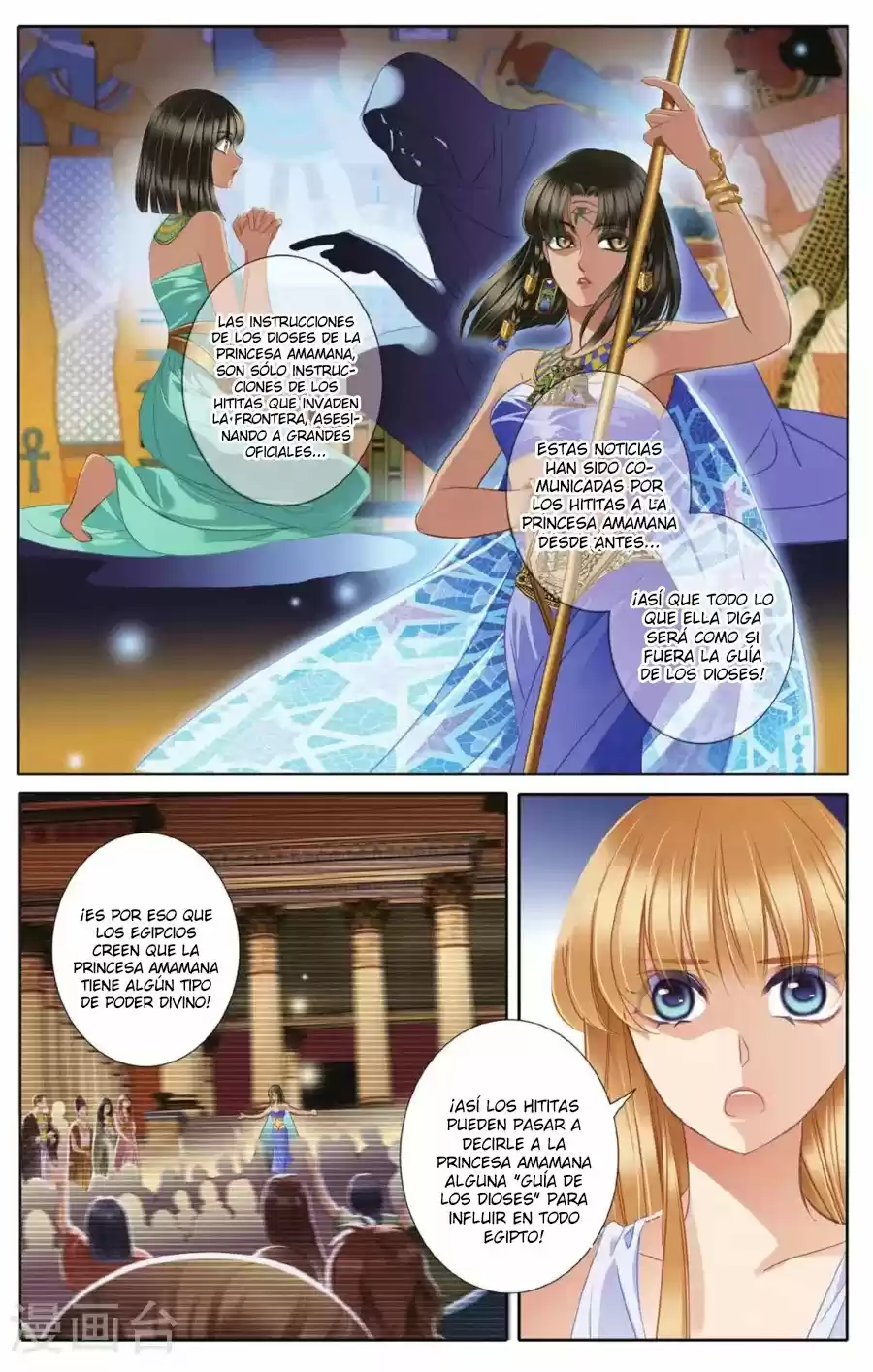 Pharaoh's Concubine capítulo 45, página 21