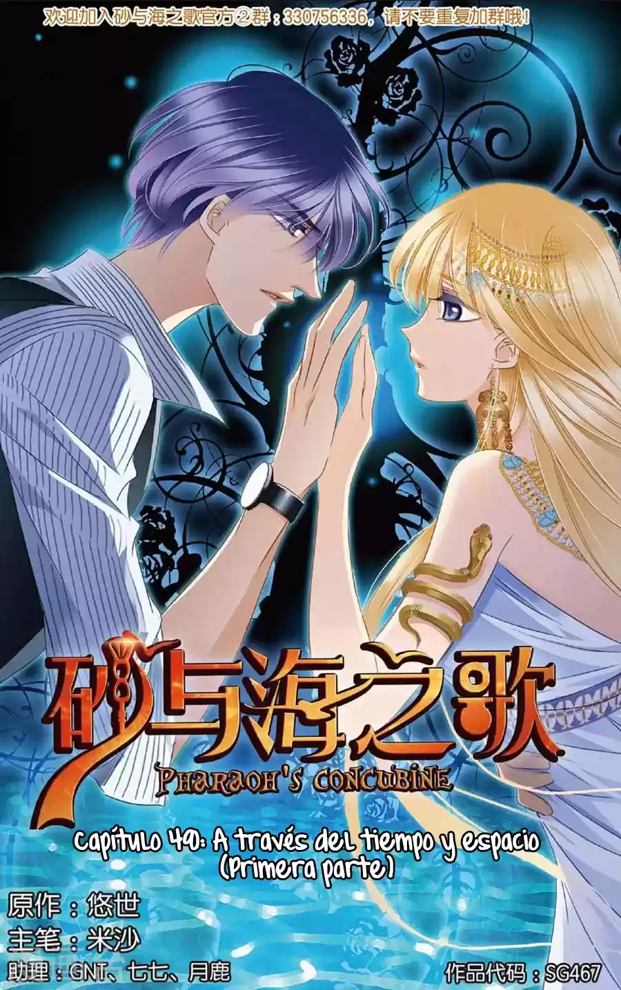 Pharaoh's Concubine capítulo 49, página 4