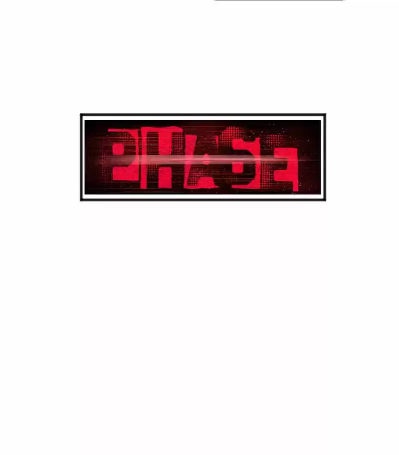 PHASE Remaster capítulo 4, página 34