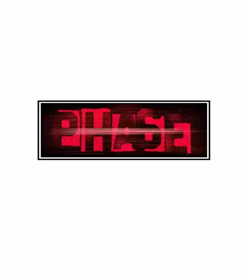 PHASE Remaster capítulo 6, página 49