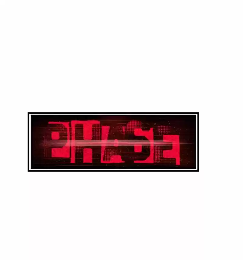 PHASE Remaster capítulo 9, página 23