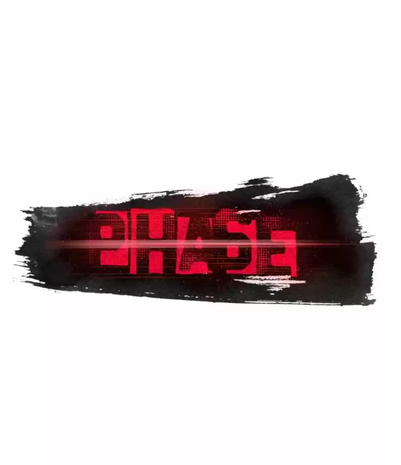 PHASE capítulo 1, página 78