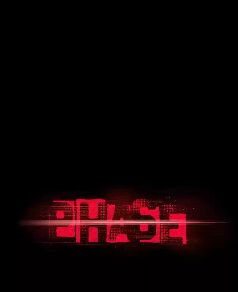PHASE capítulo 2, página 78