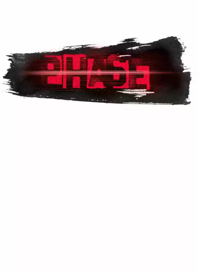 PHASE capítulo 3, página 66