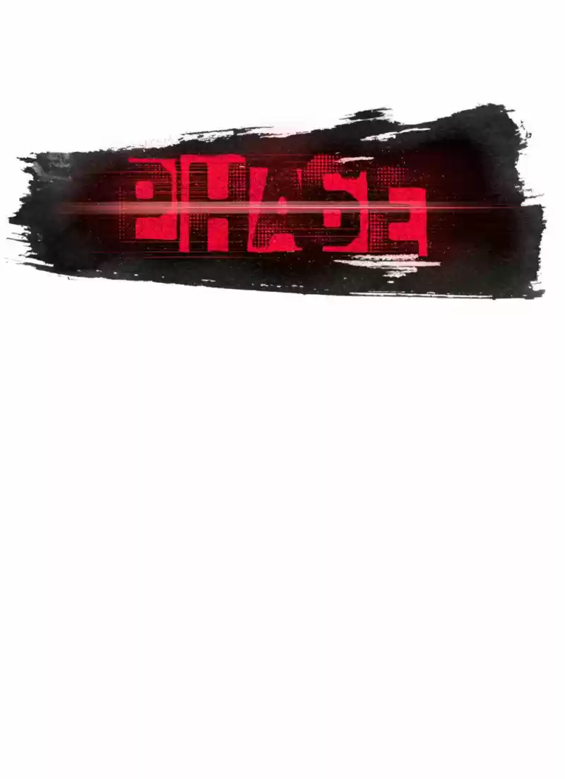 PHASE capítulo 6, página 38