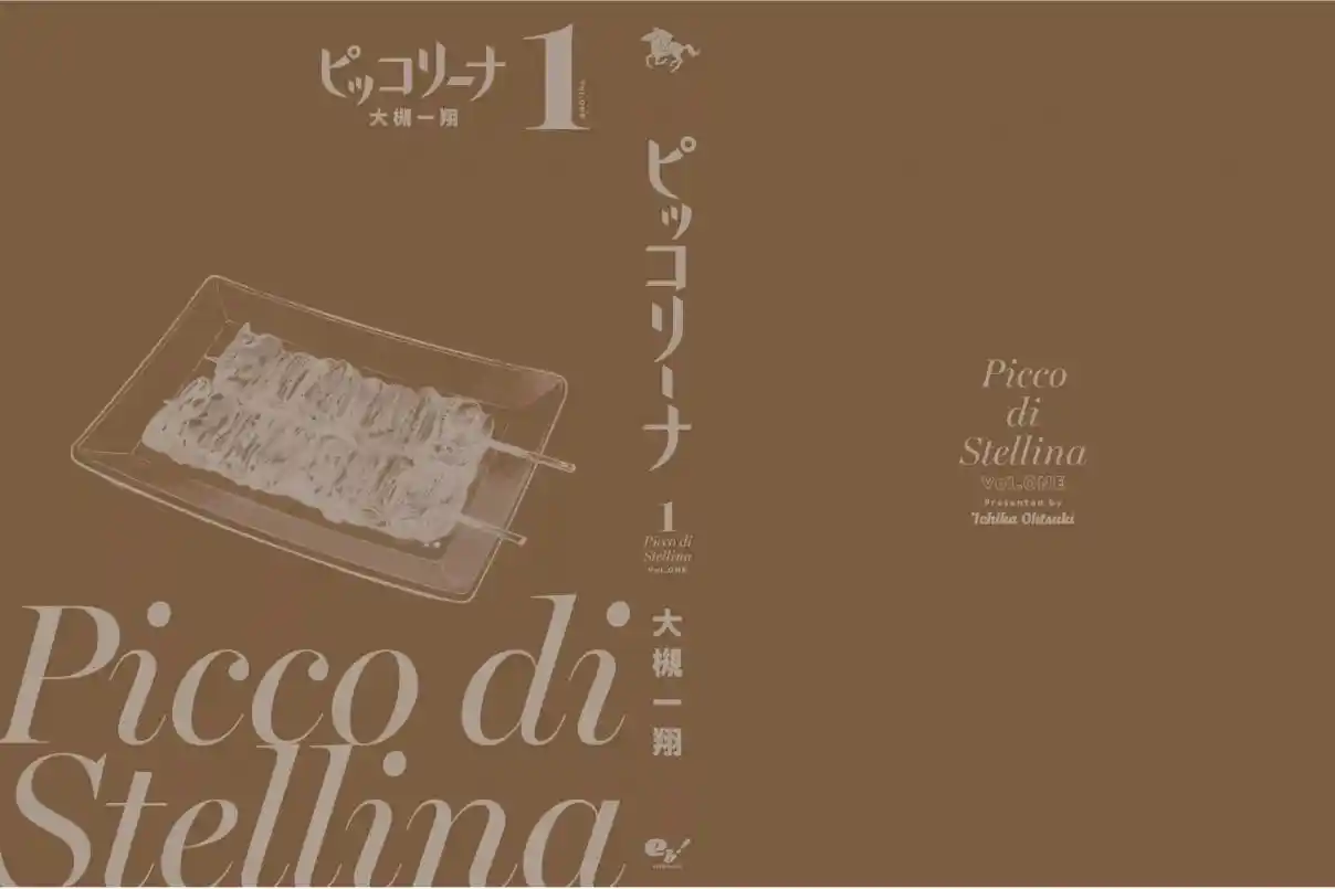 Piccolina capítulo 8.5, página 11