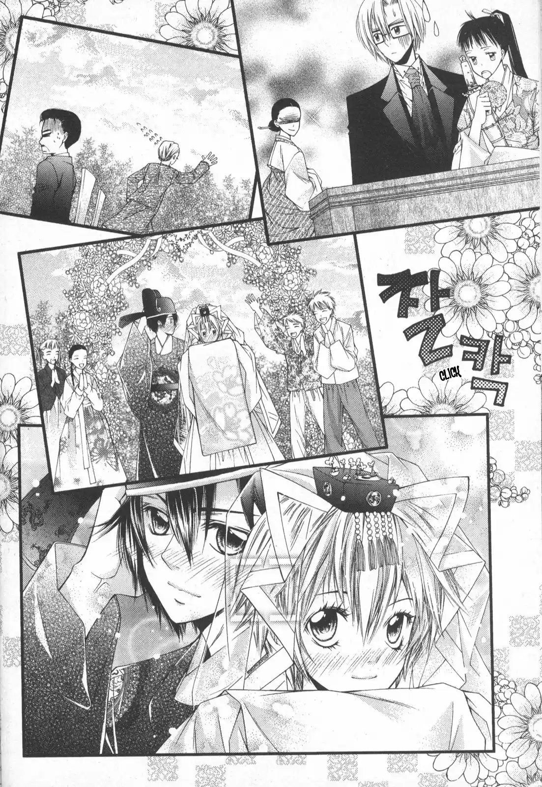 Pig Bride capítulo 24, página 21