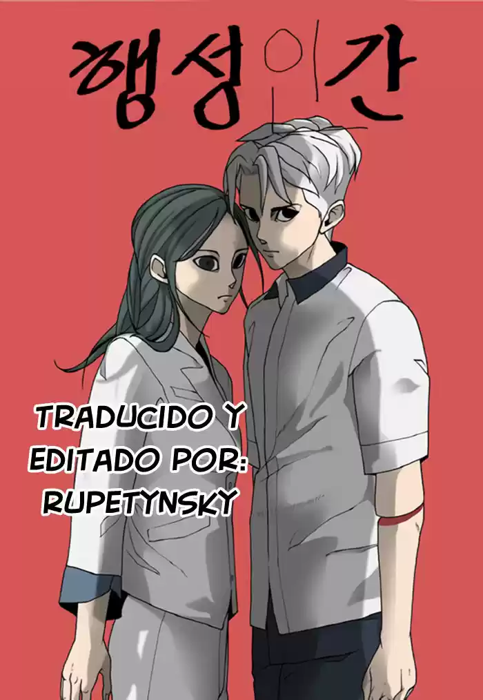 Planetary Human capítulo 1, página 1