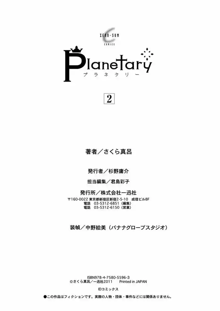 PLANETARY capítulo 13, página 34