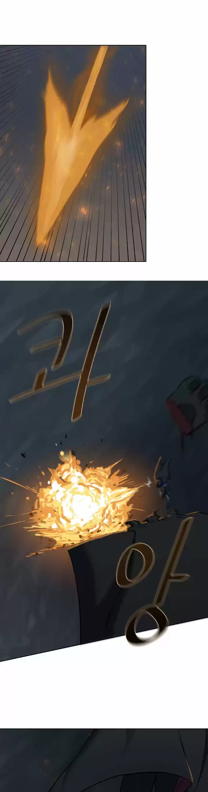 Player Level 1 capítulo 17, página 12
