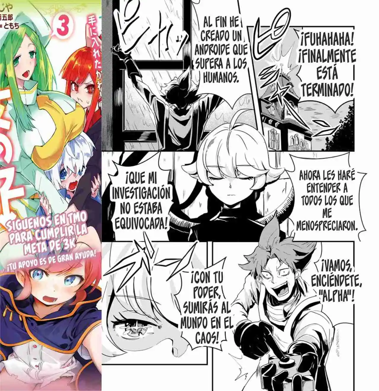 PLUS ALPHA capítulo 1, página 3