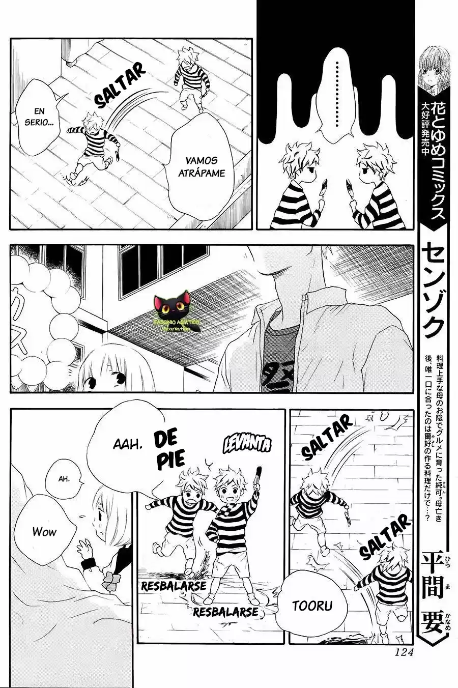 Pochamani capítulo 41, página 7