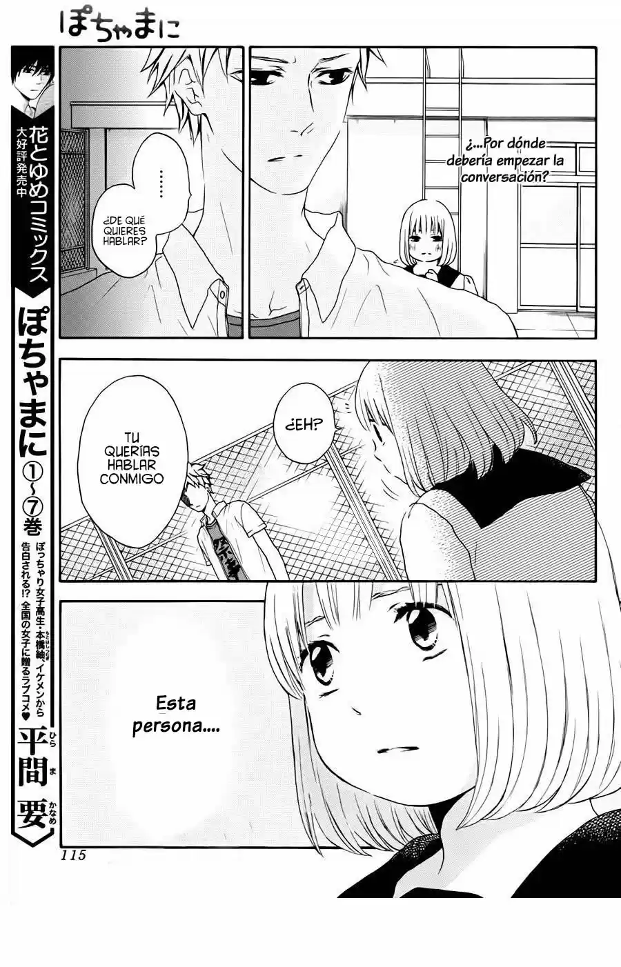 Pochamani capítulo 43, página 7