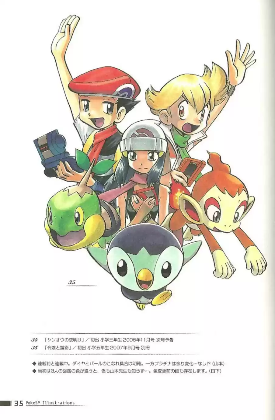 Pokemon Special capítulo 0.02, página 34