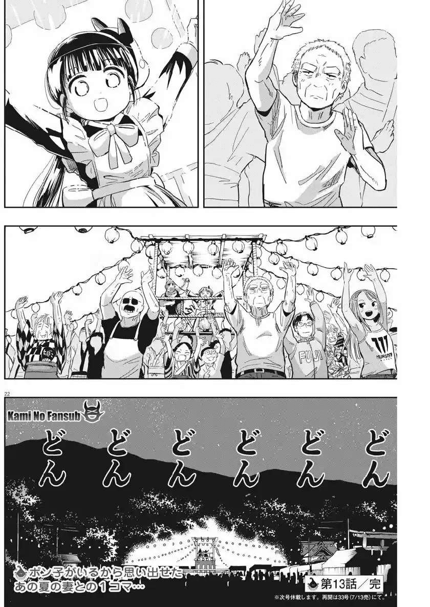 Ponkotsu Ponko capítulo 13, página 25