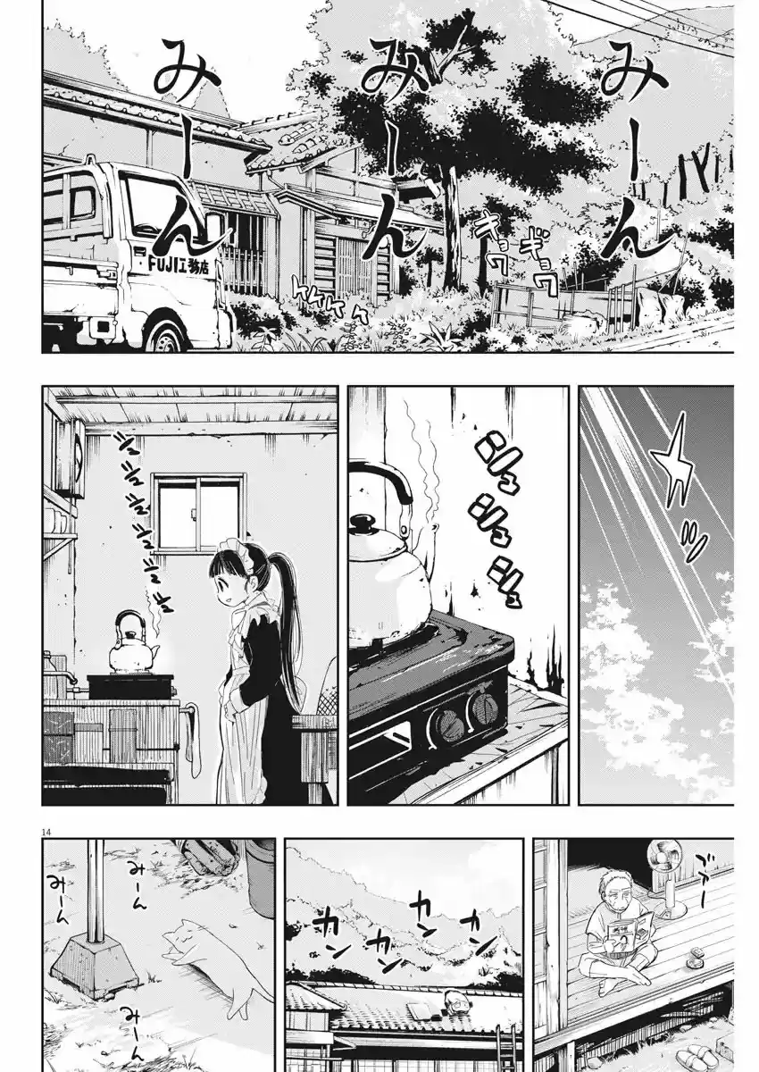 Ponkotsu Ponko capítulo 8, página 14