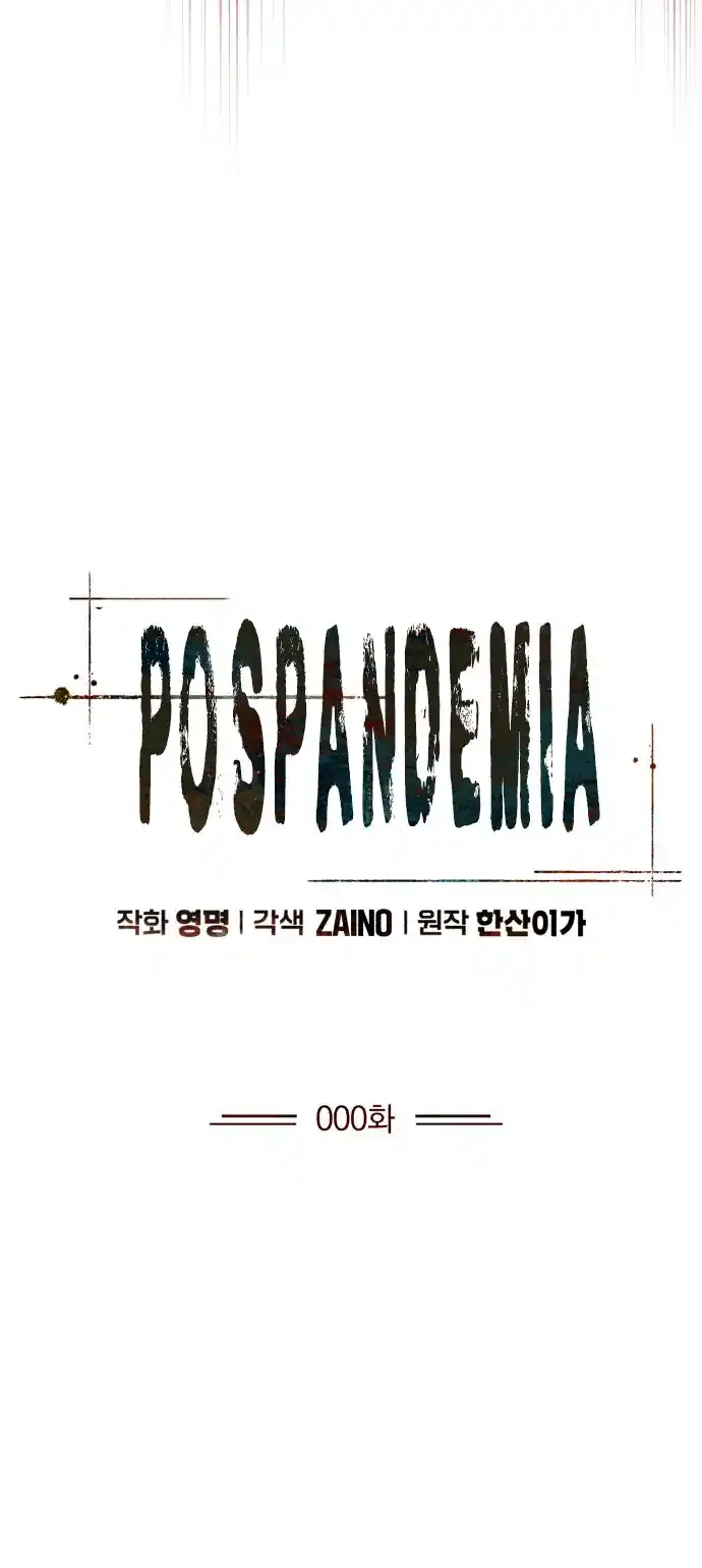Pospandemia capítulo 0, página 32