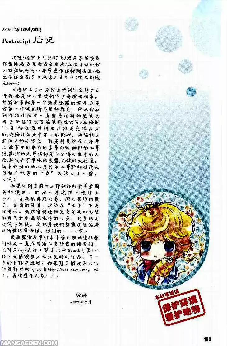 Prince Bubble capítulo 8, página 37