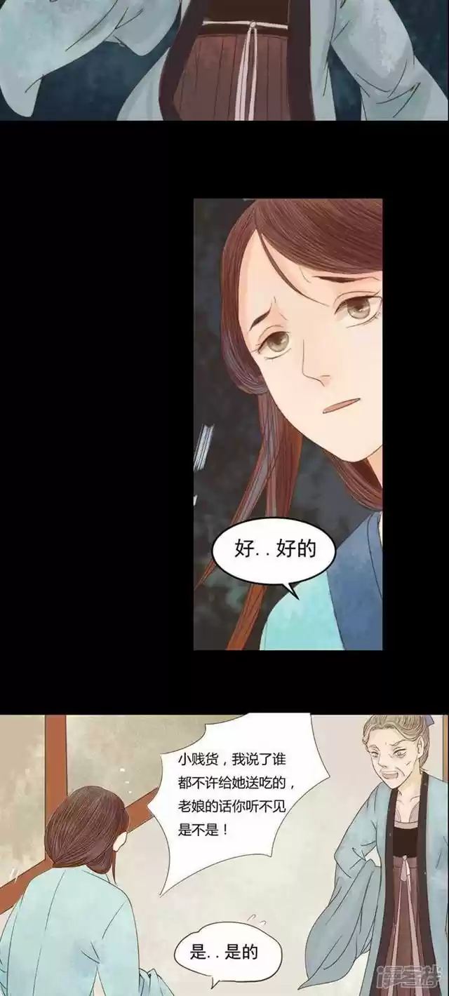 Princesa Wei Yang capítulo 1, página 27