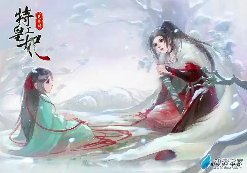 Princess Agents capítulo 10, página 1