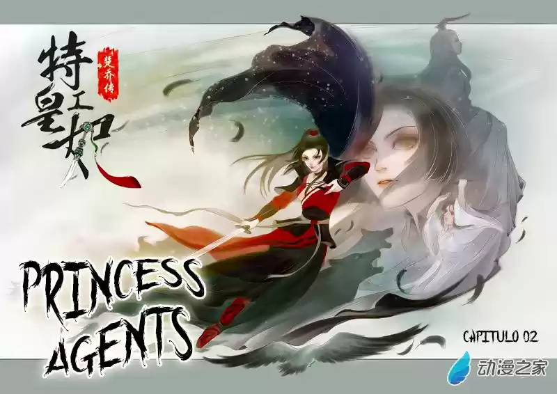 Princess Agents capítulo 2, página 1