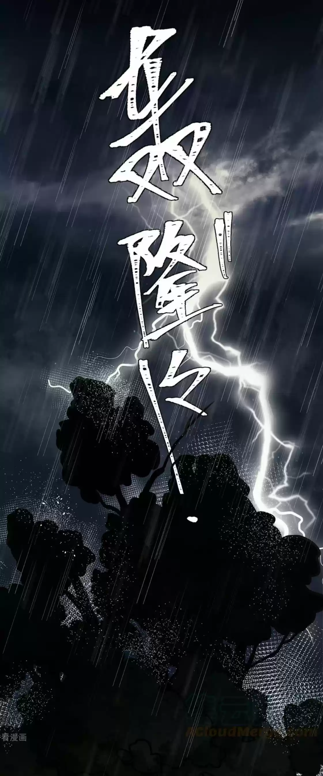 PRINCESS CANNON FODDER capítulo 48, página 34