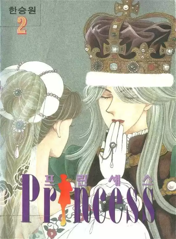 Princess capítulo 11, página 2