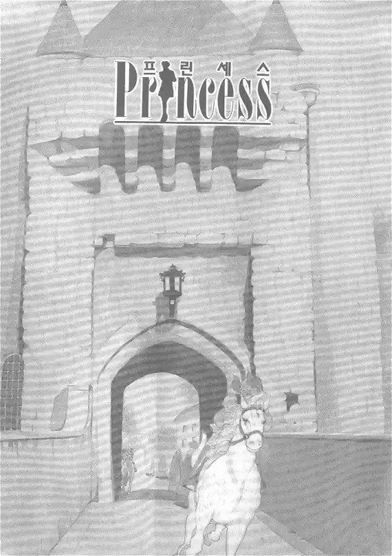 Princess capítulo 11, página 5